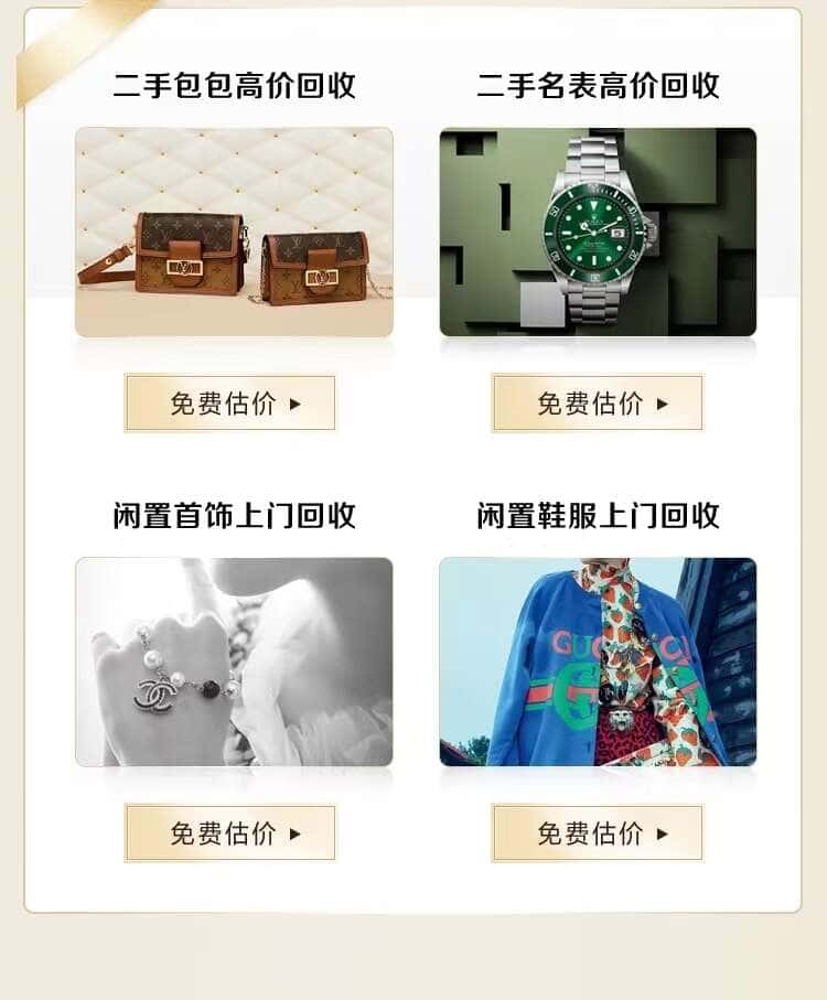 武汉回收名包名表